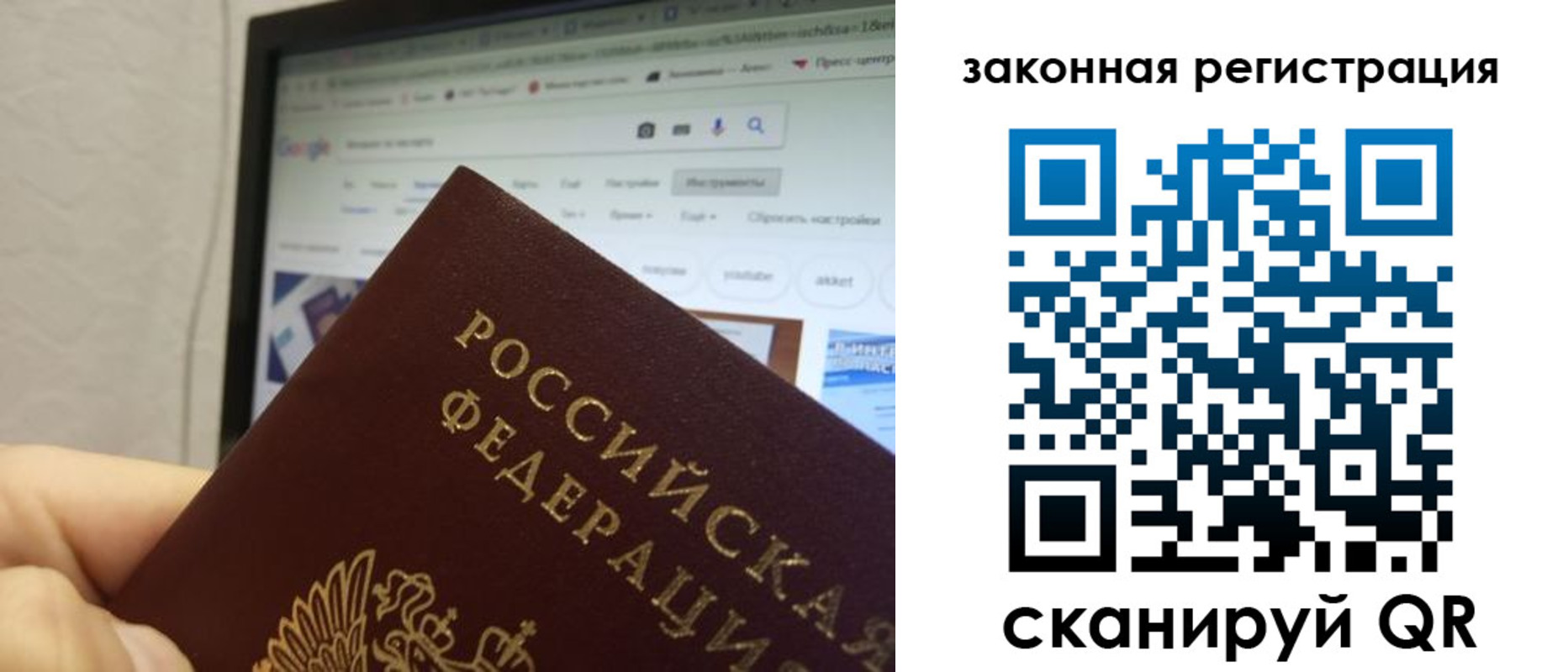 прописка для кредита в Абакане