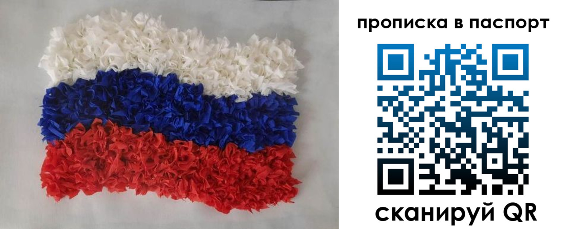 прописка в Абакане