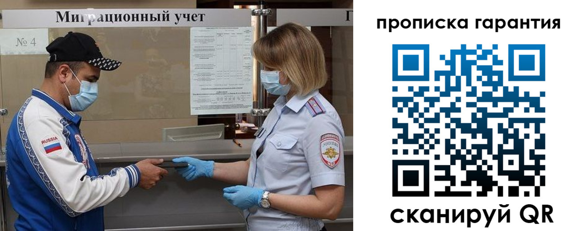 прописка регистрация в Абакане