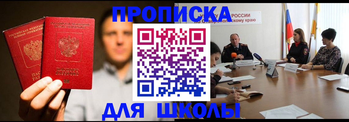 временная регистрация законно в Абакане