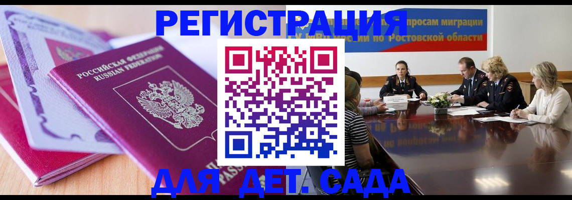 прописка для военкомата в Абакане